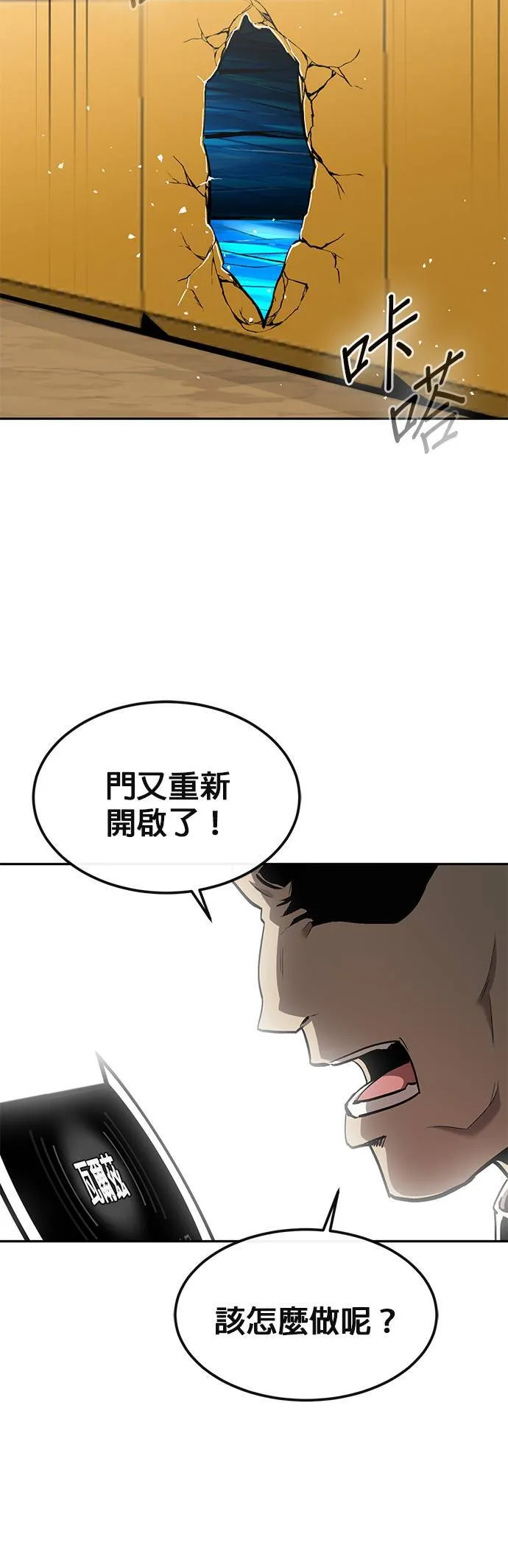 [第二季] 第72话 第26页
