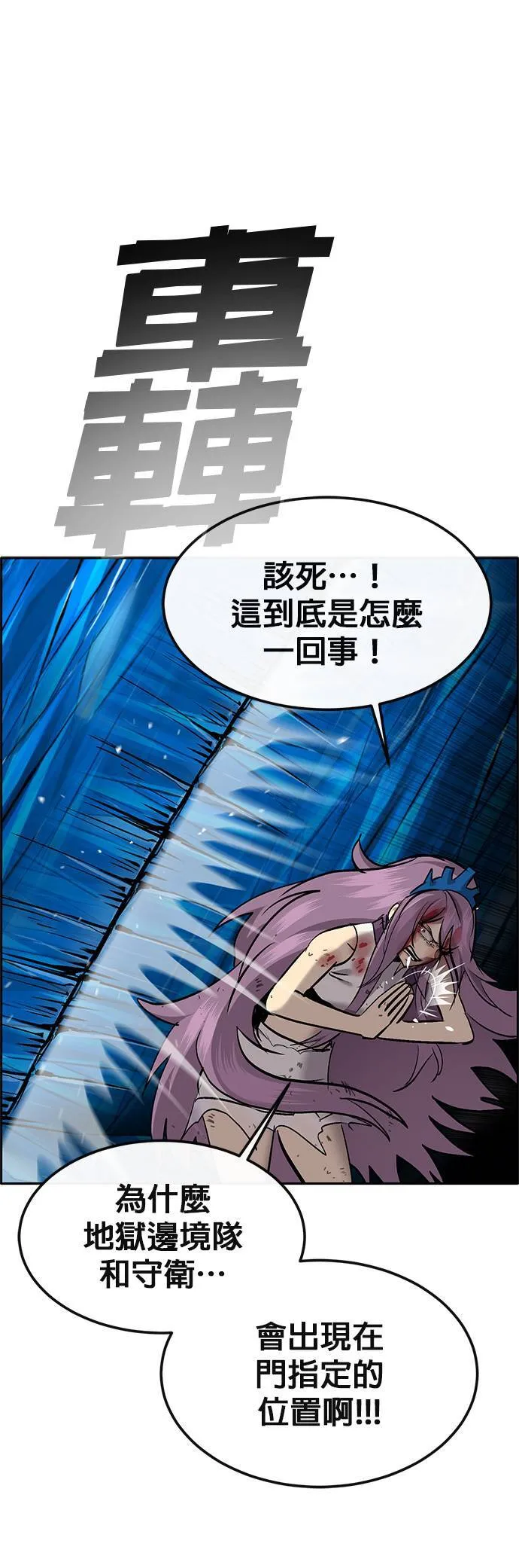[第二季] 第72话 第28页