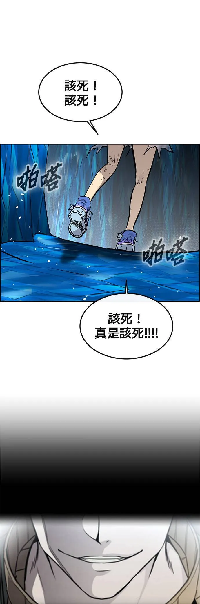 [第二季] 第72话 第29页