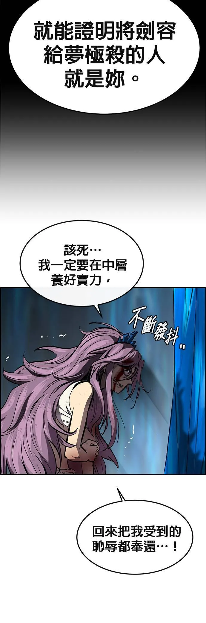 [第二季] 第72话 第31页