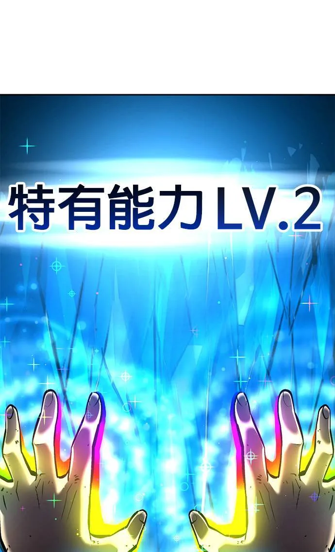 [第二季] 第72话 第32页