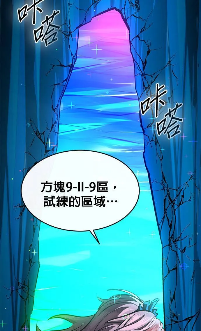 [第二季] 第72话 第34页