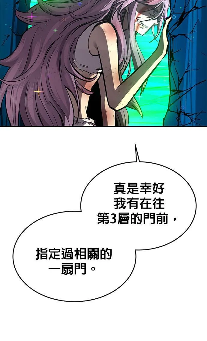 [第二季] 第72话 第35页