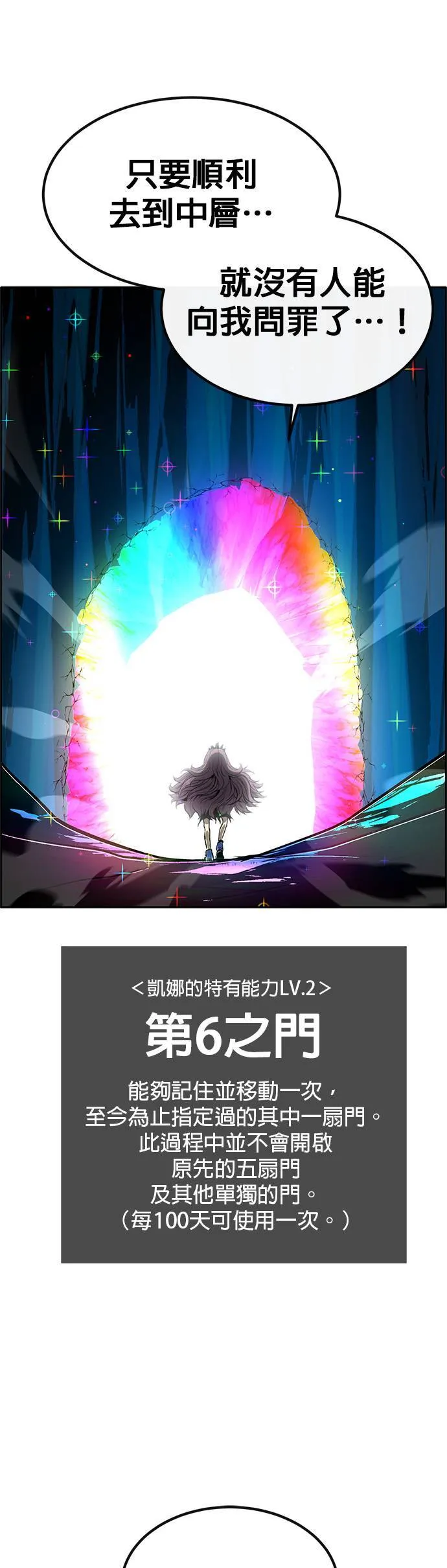 [第二季] 第72话 第36页