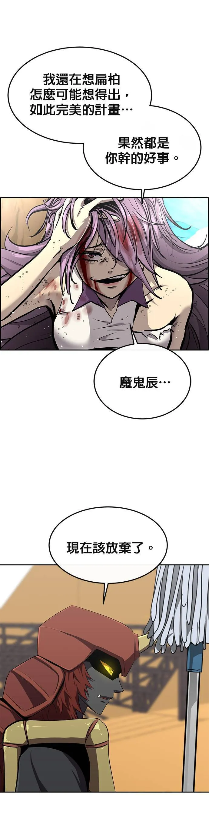 [第二季] 第72话 第40页
