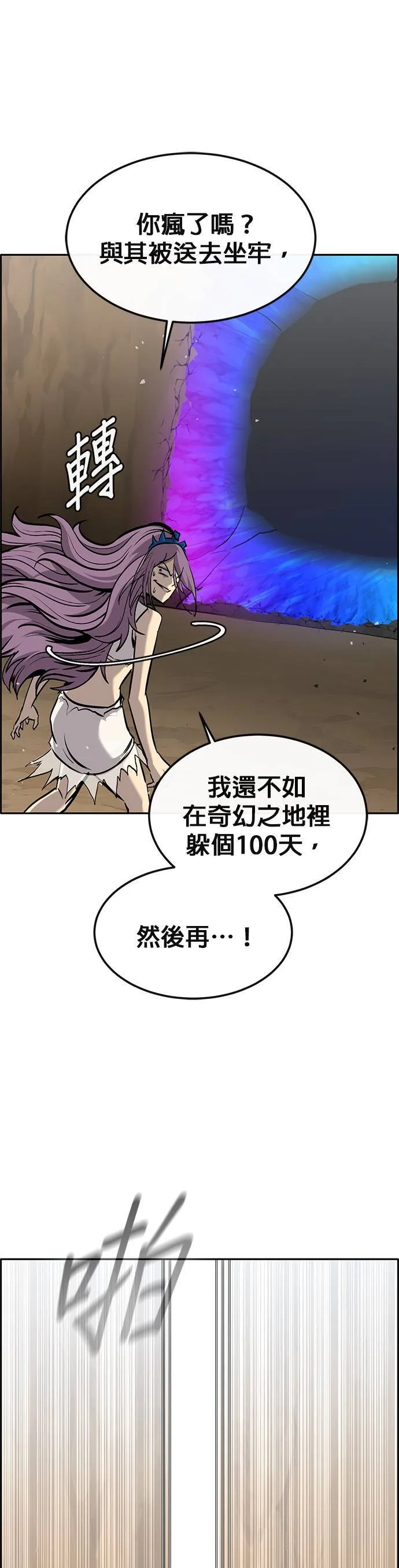 [第二季] 第72话 第41页
