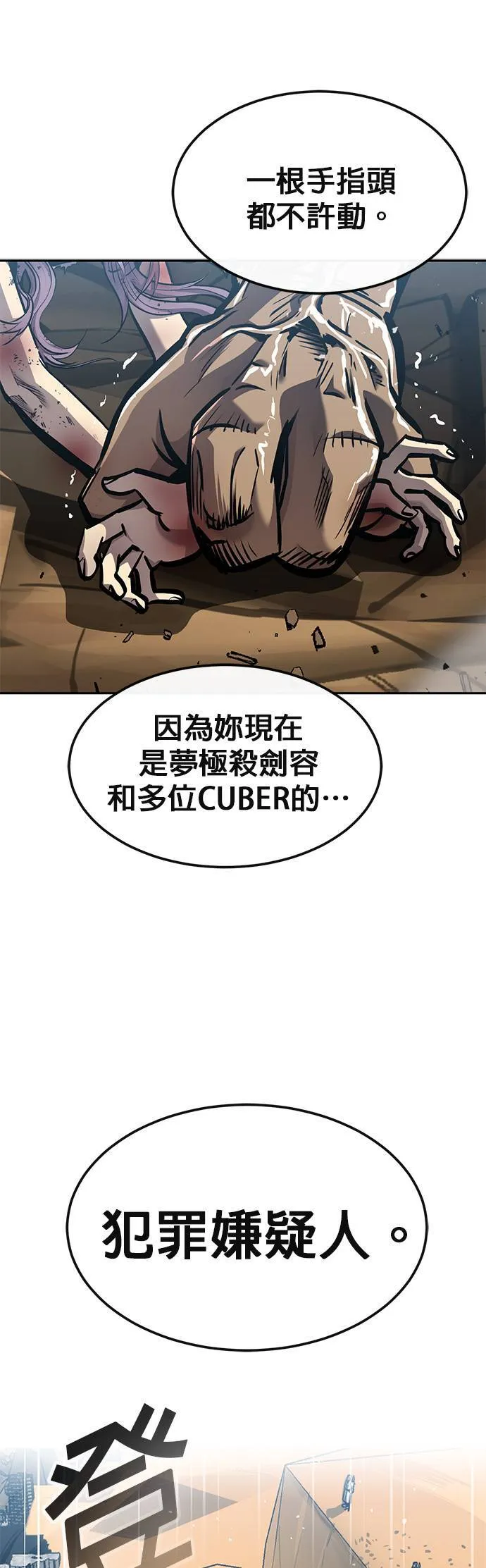 [第二季] 第72话 第44页