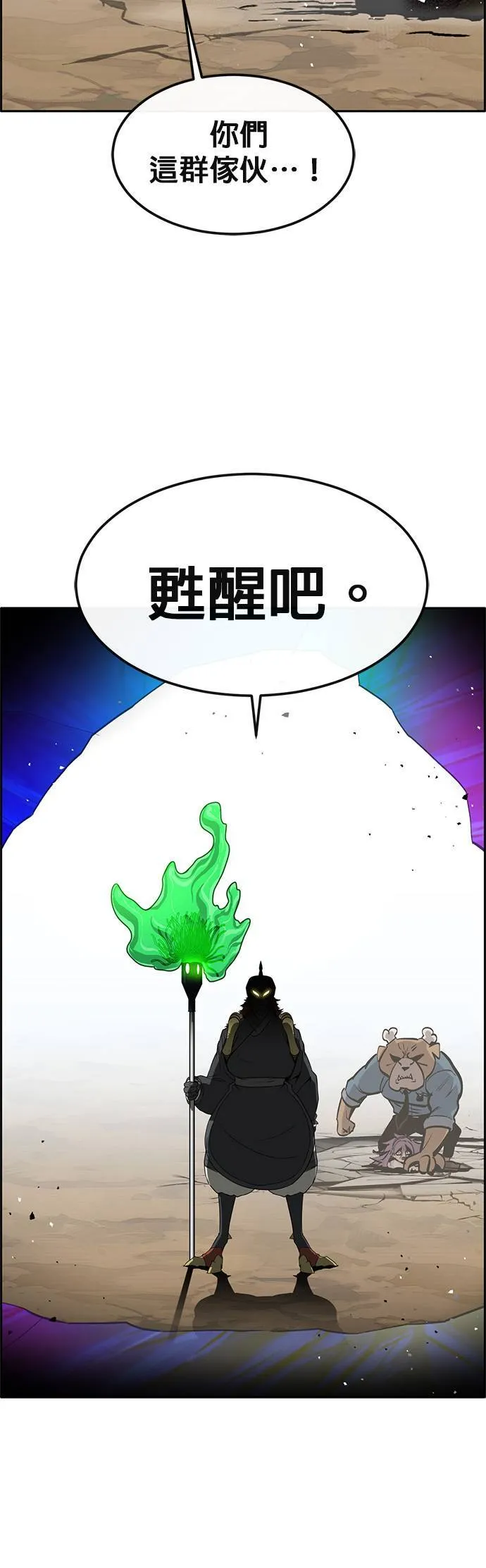 [第二季] 第72话 第46页