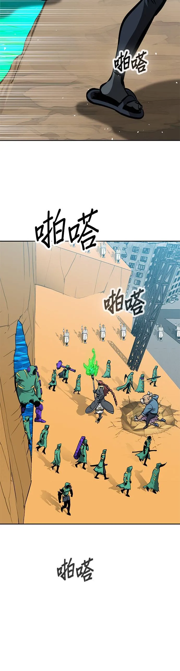 [第二季] 第72话 第53页