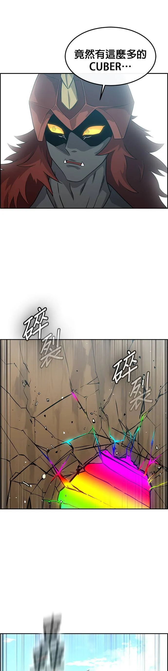 [第二季] 第72话 第54页