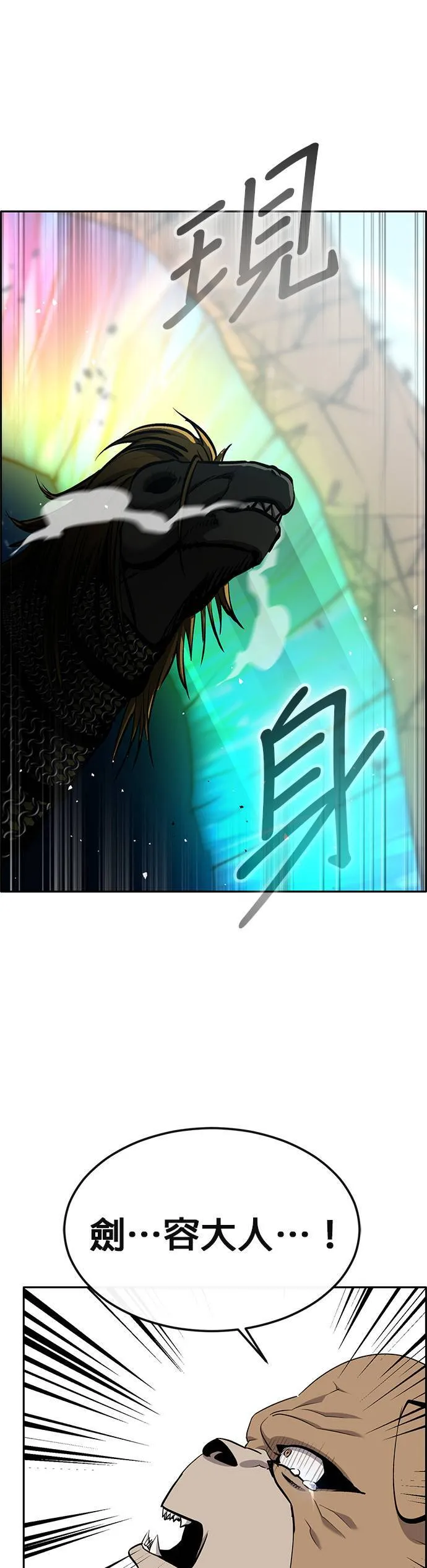 [第二季] 第72话 第56页