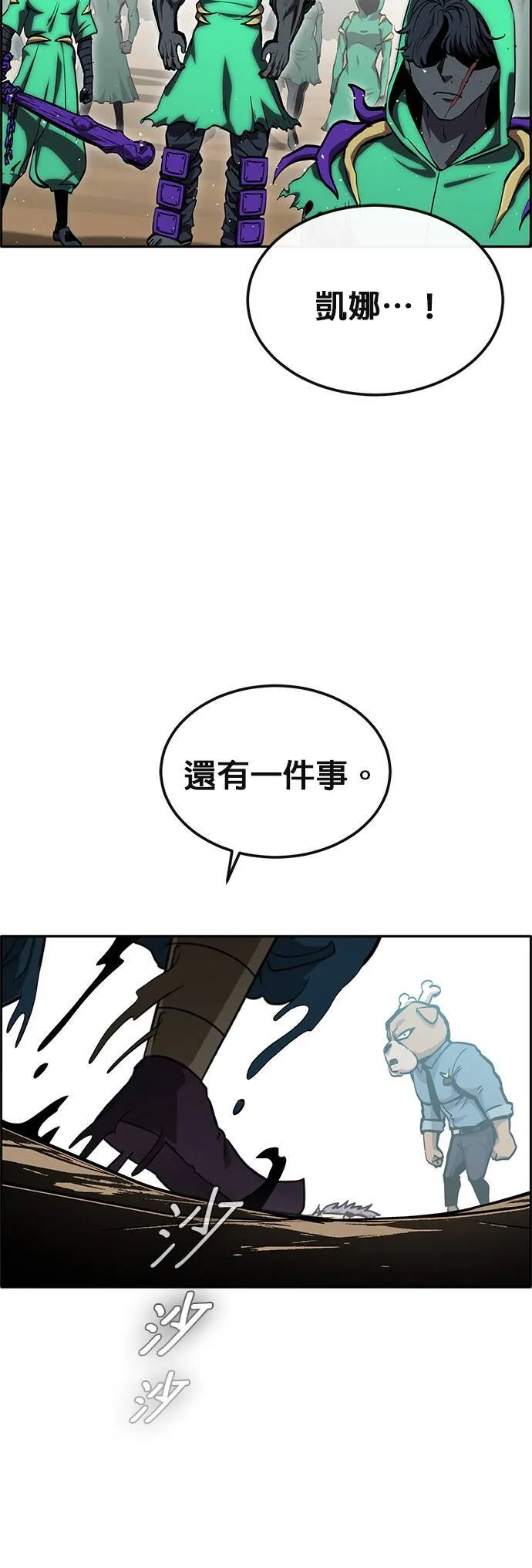 [第二季] 第72话 第61页