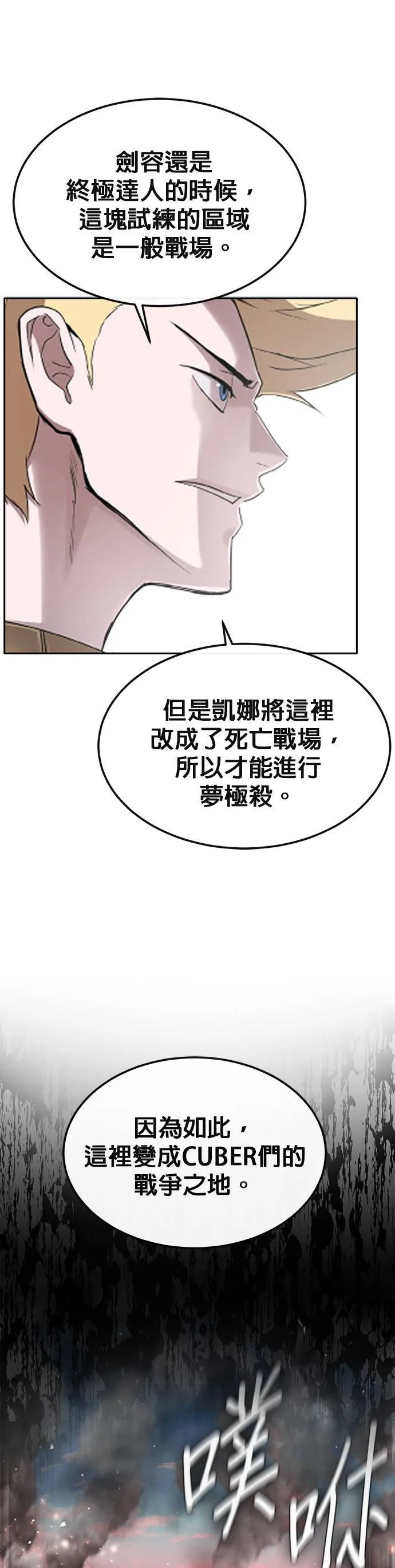 [第二季] 第72话 第62页