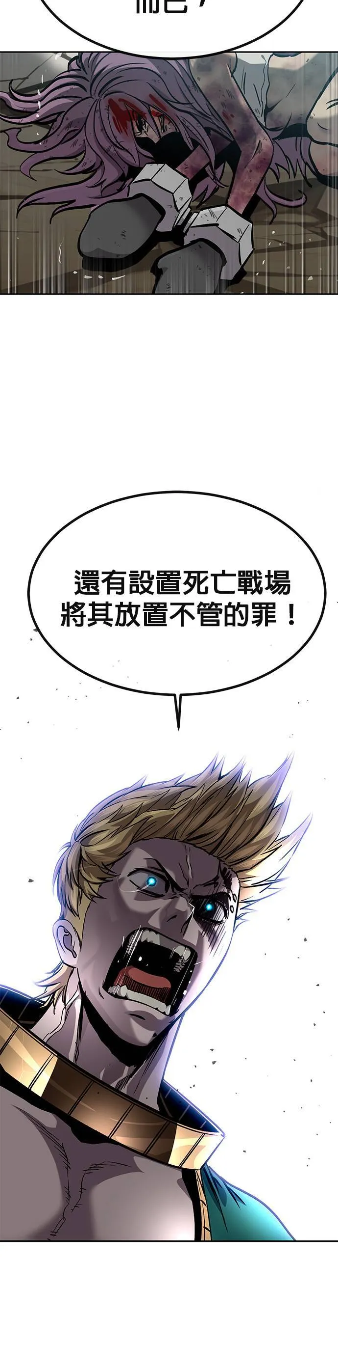 [第二季] 第72话 第64页