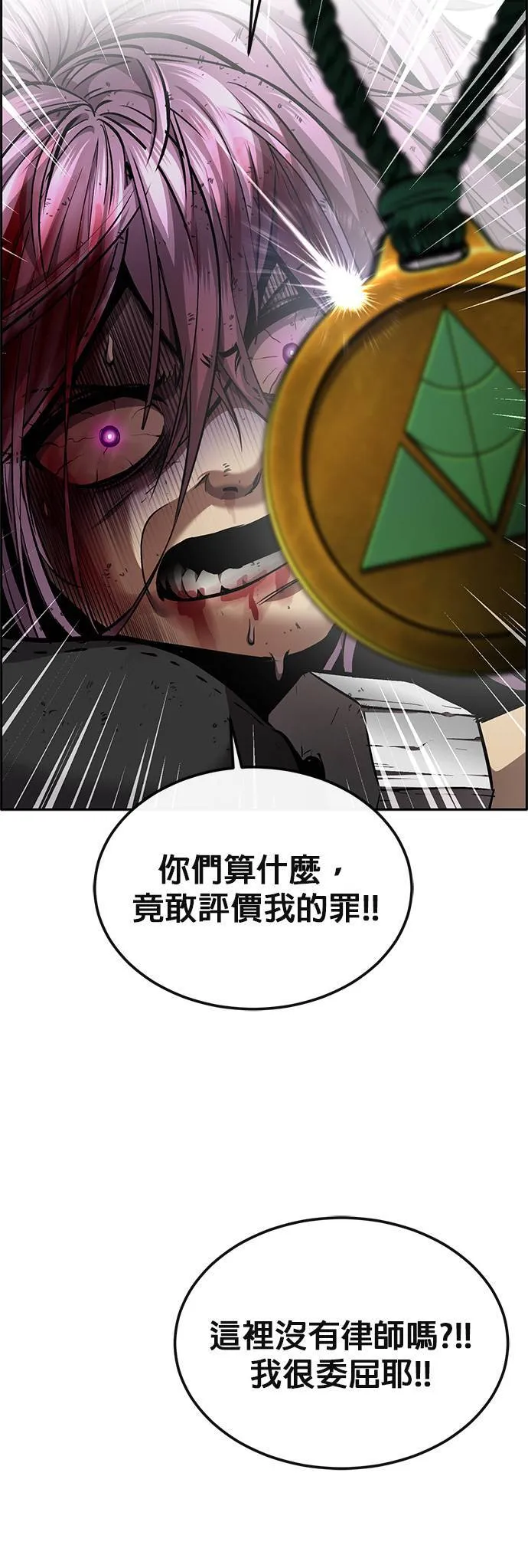 [第二季] 第72话 第69页