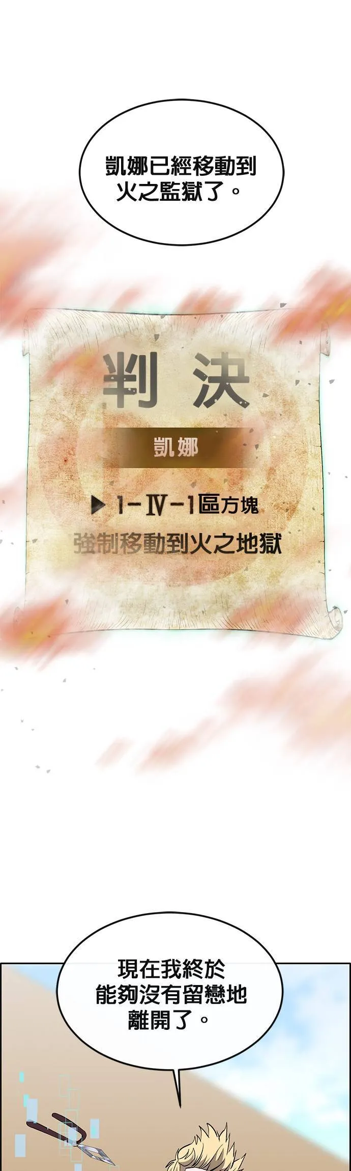 [第二季] 第72话 第72页