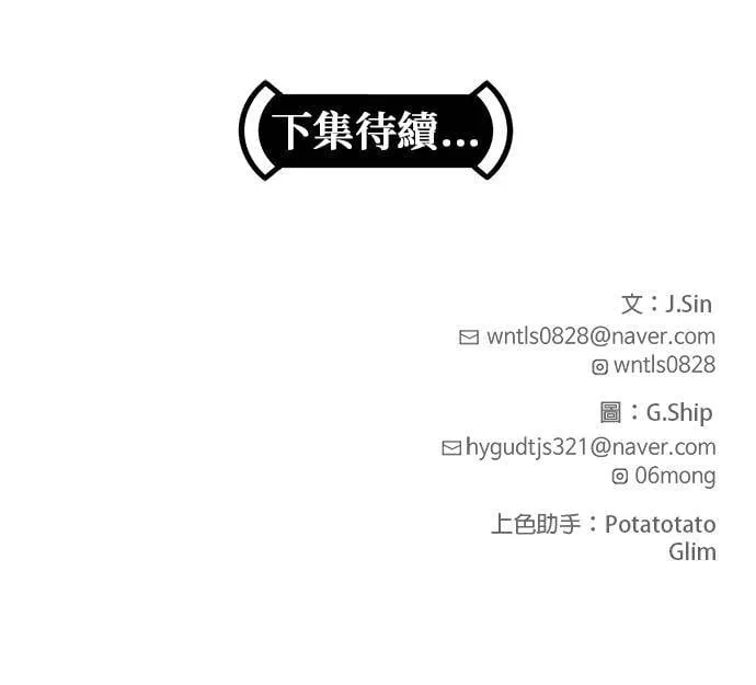 [第二季] 第72话 第82页