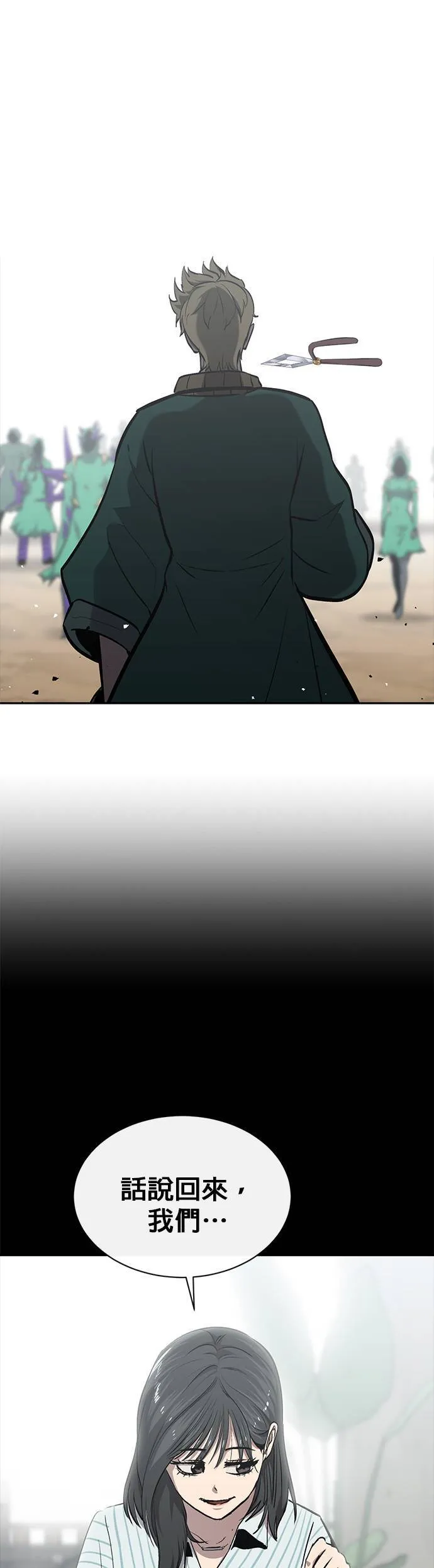 [第二季] 第73话 第4页