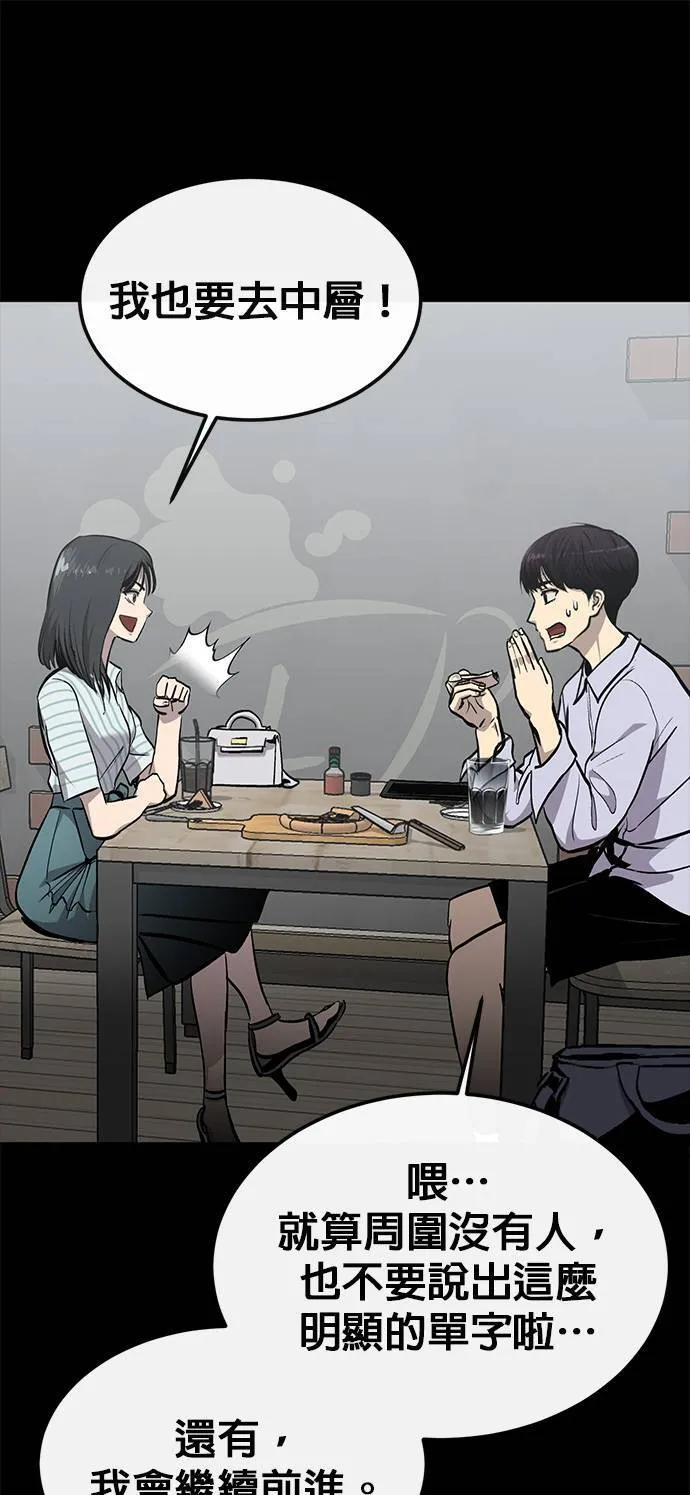 [第二季] 第73话 第6页