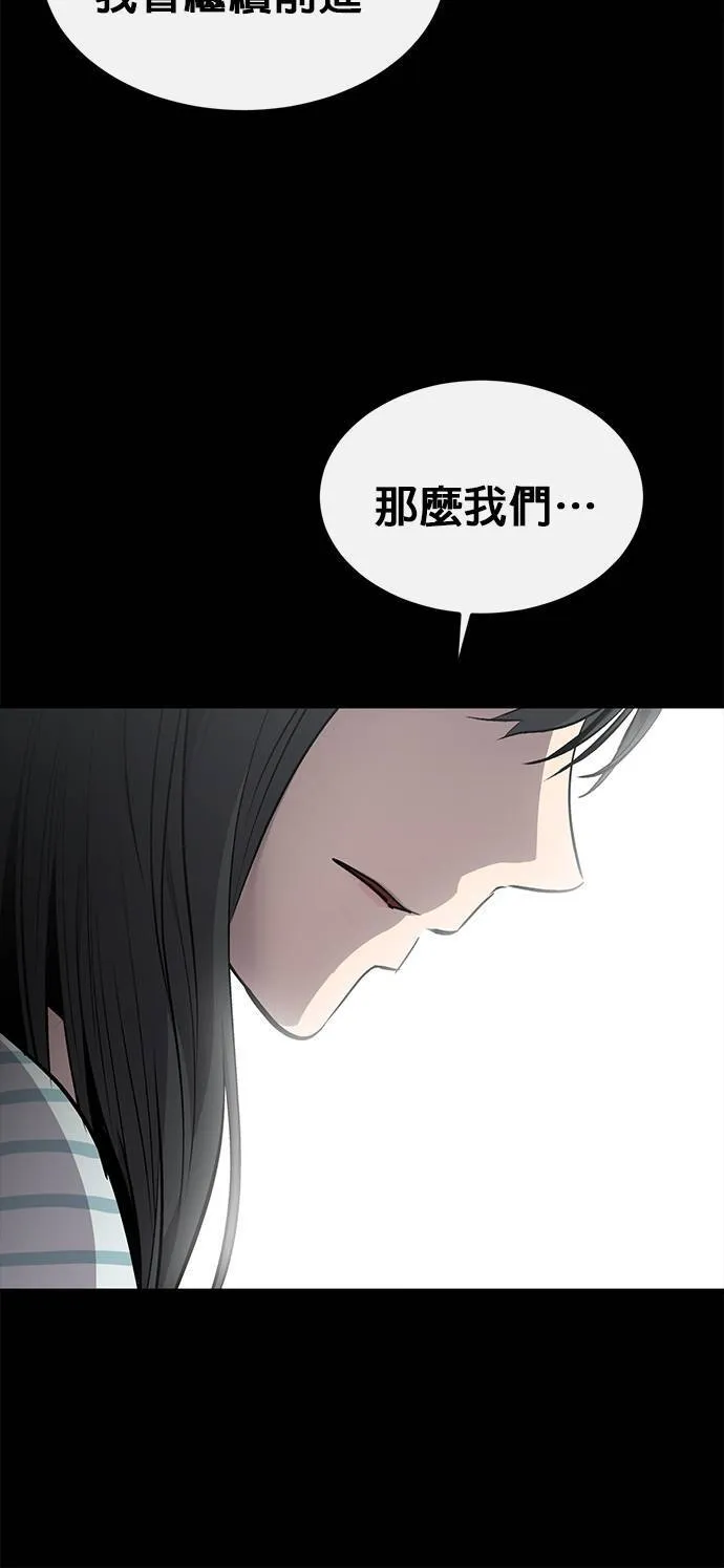 [第二季] 第73话 第7页