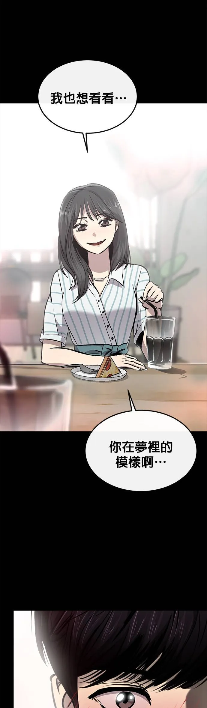 [第二季] 第73话 第9页