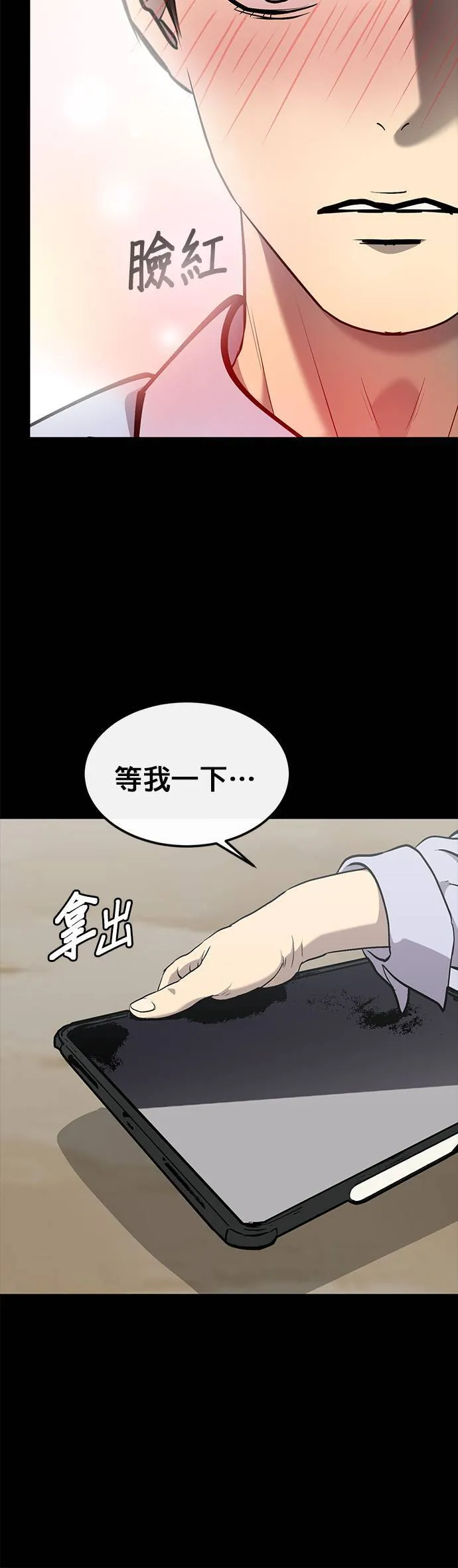 [第二季] 第73话 第10页