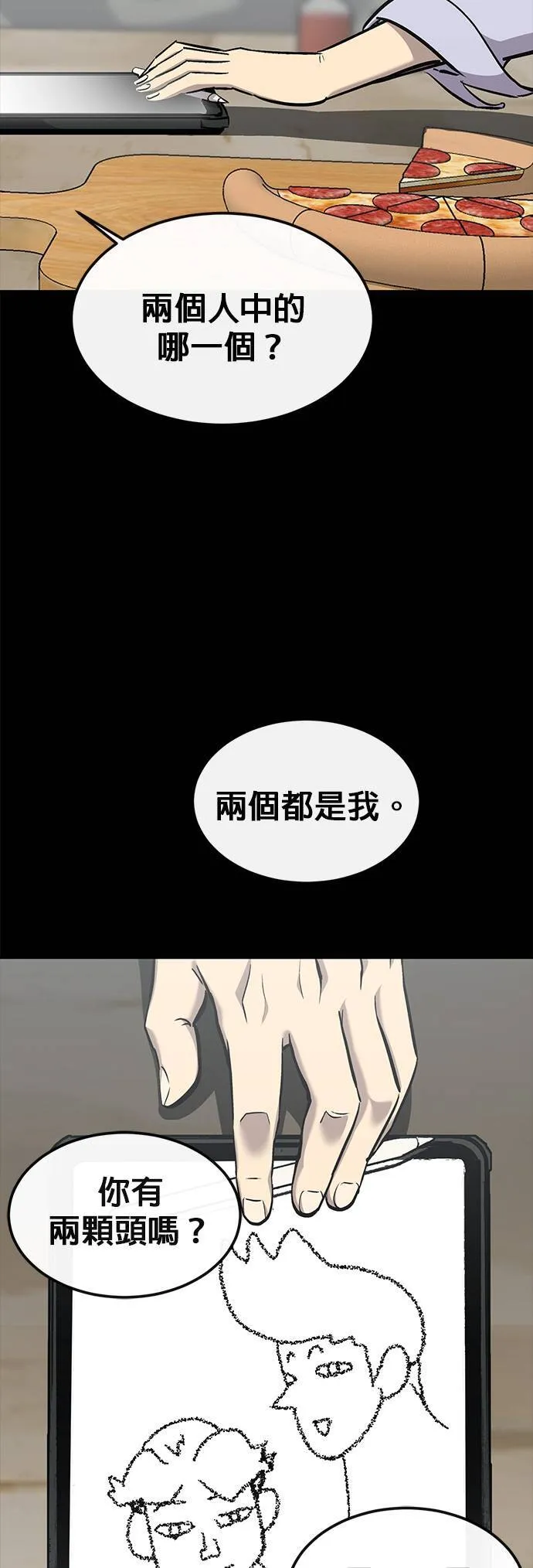[第二季] 第73话 第12页