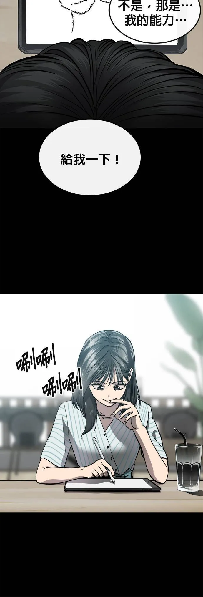 [第二季] 第73话 第13页