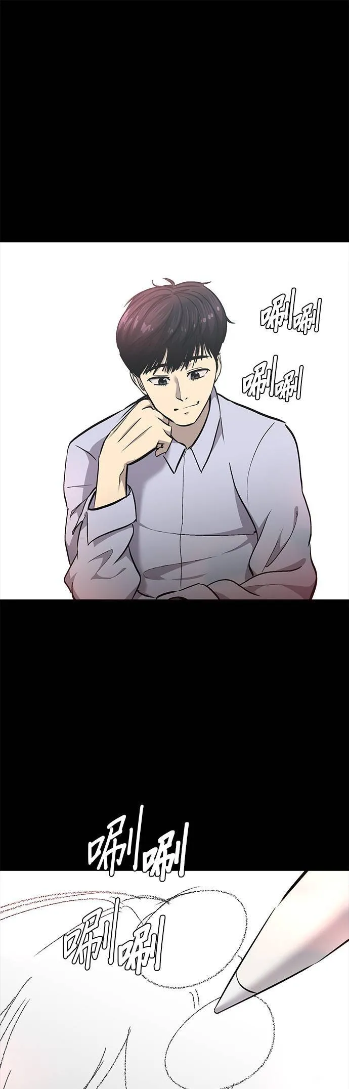 [第二季] 第73话 第14页