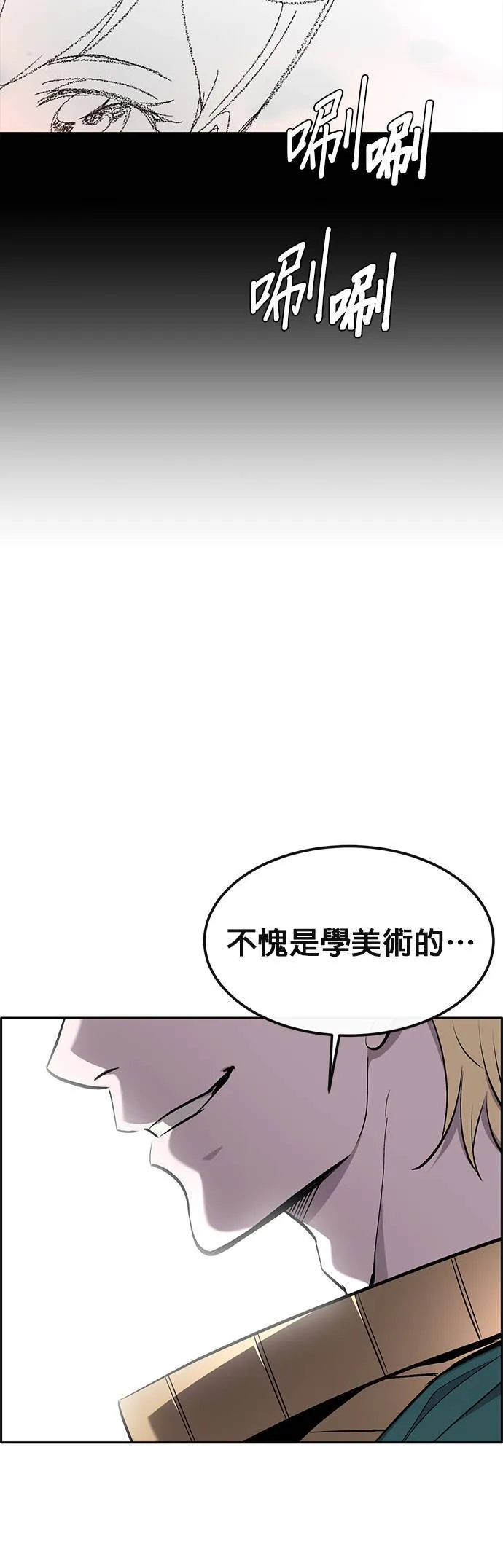 [第二季] 第73话 第15页