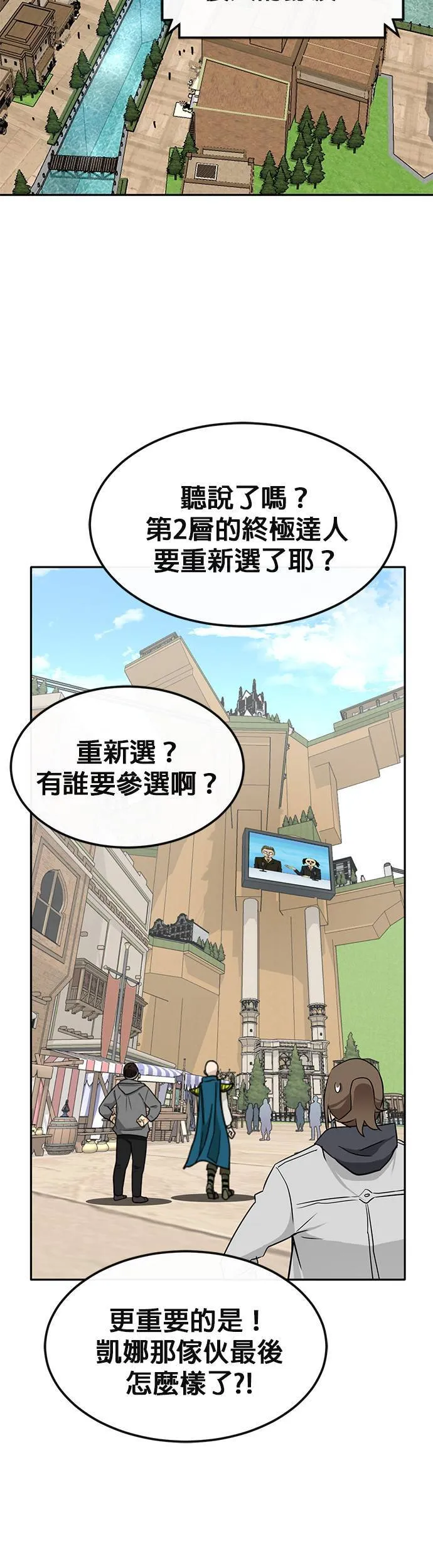 [第二季] 第73话 第19页