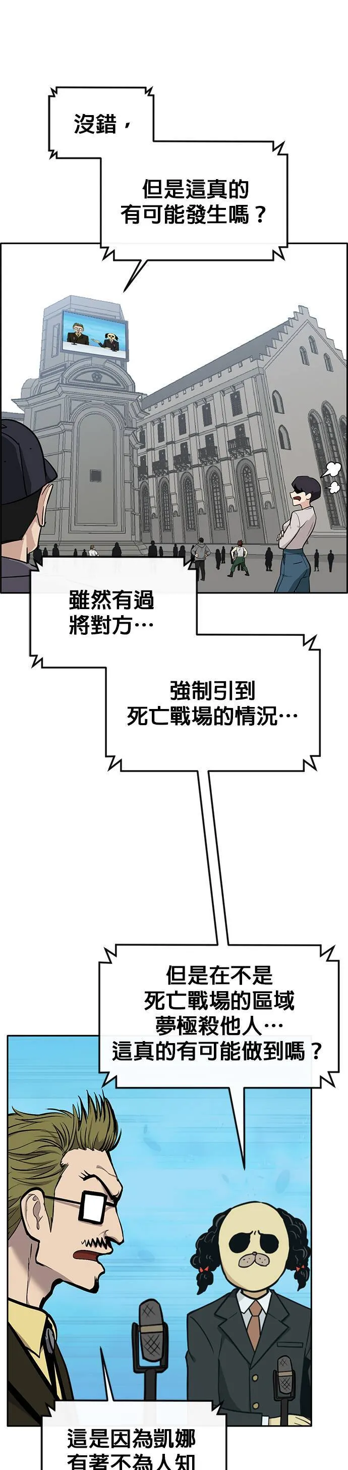 [第二季] 第73话 第22页