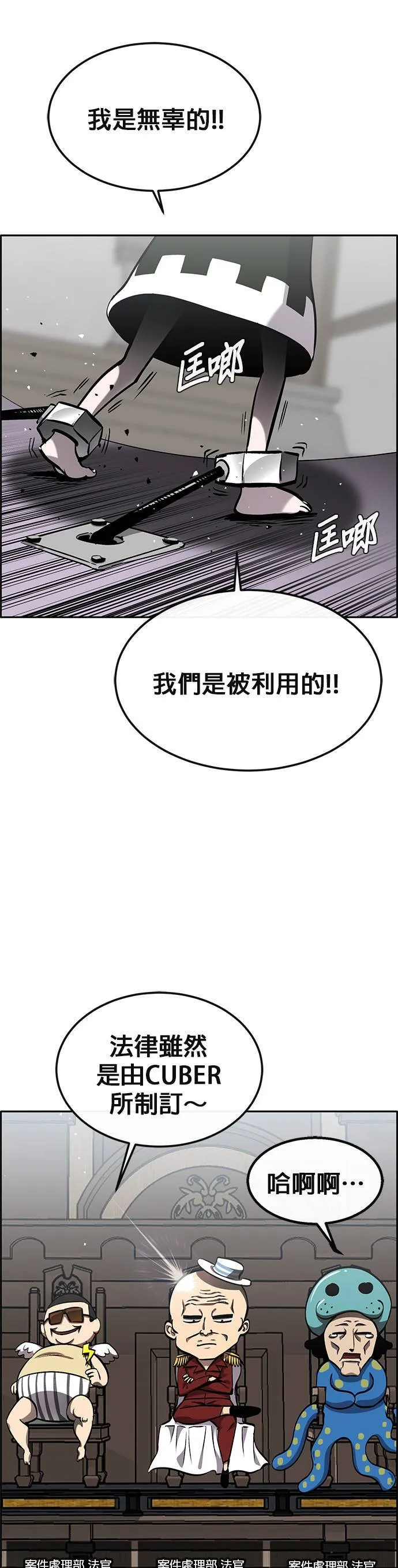 [第二季] 第73话 第25页