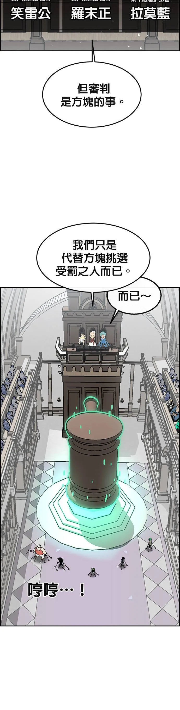 [第二季] 第73话 第26页