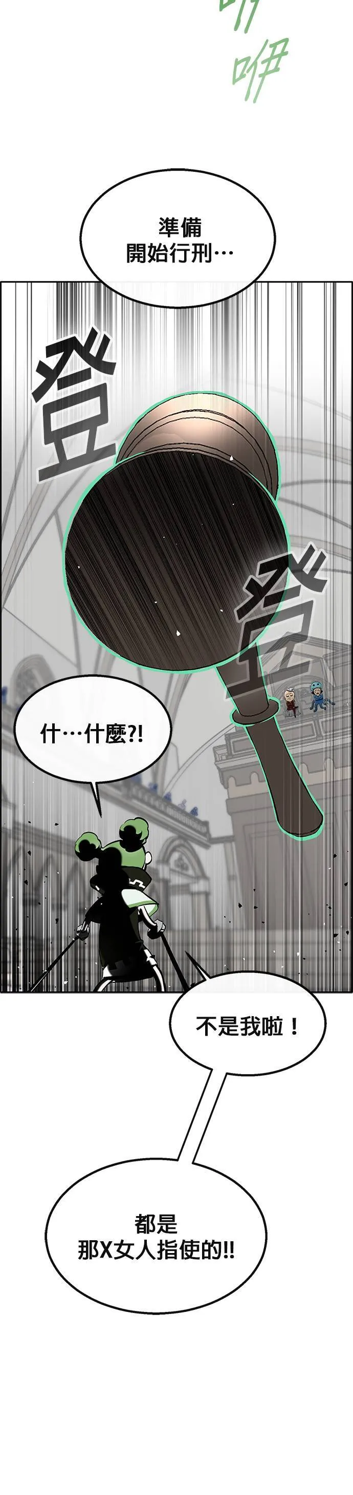 [第二季] 第73话 第29页