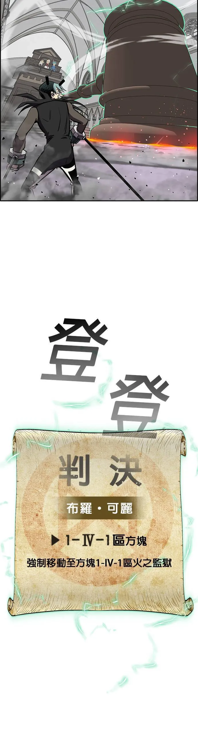 [第二季] 第73话 第33页