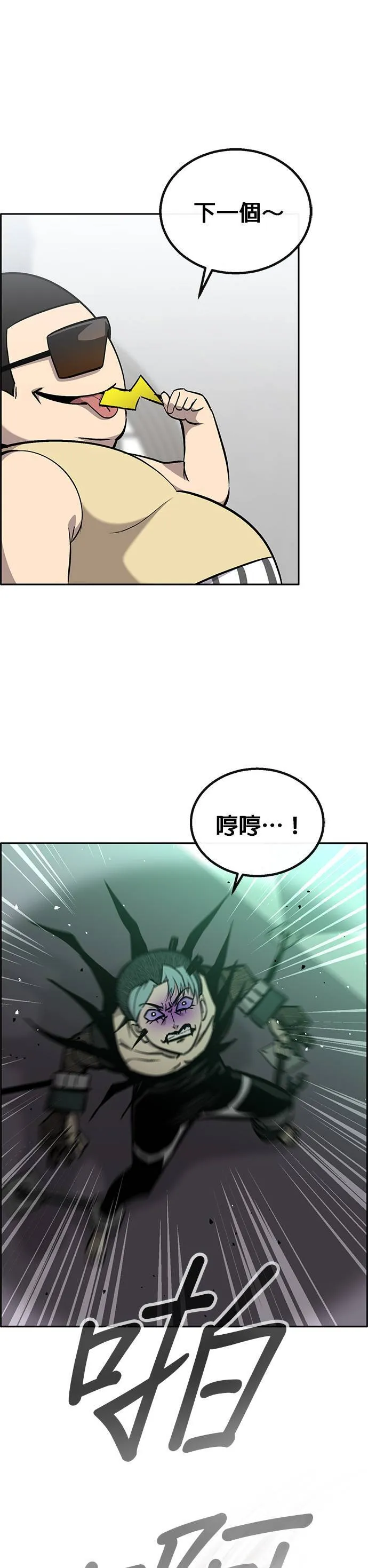[第二季] 第73话 第34页