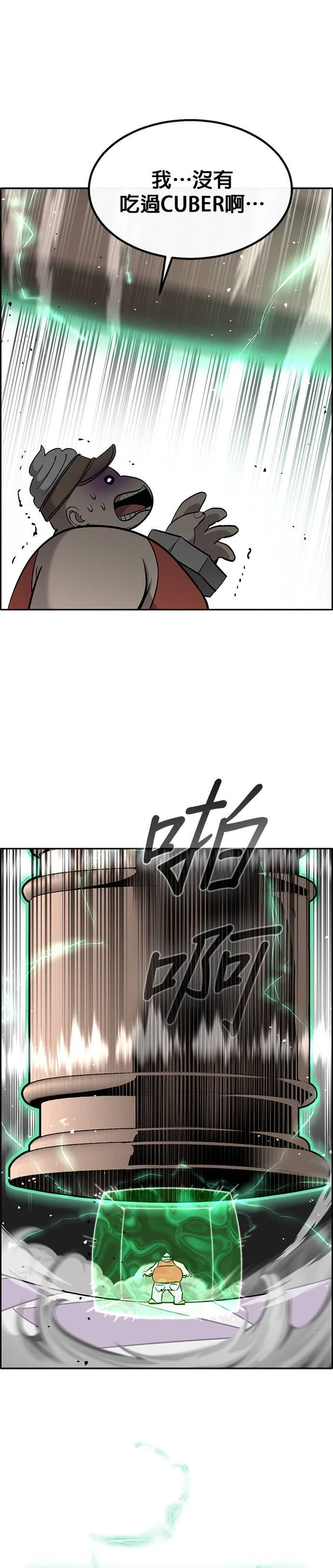 [第二季] 第73话 第36页