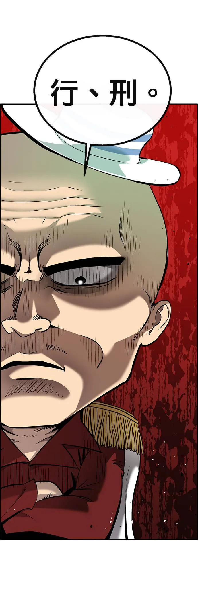 [第二季] 第73话 第40页