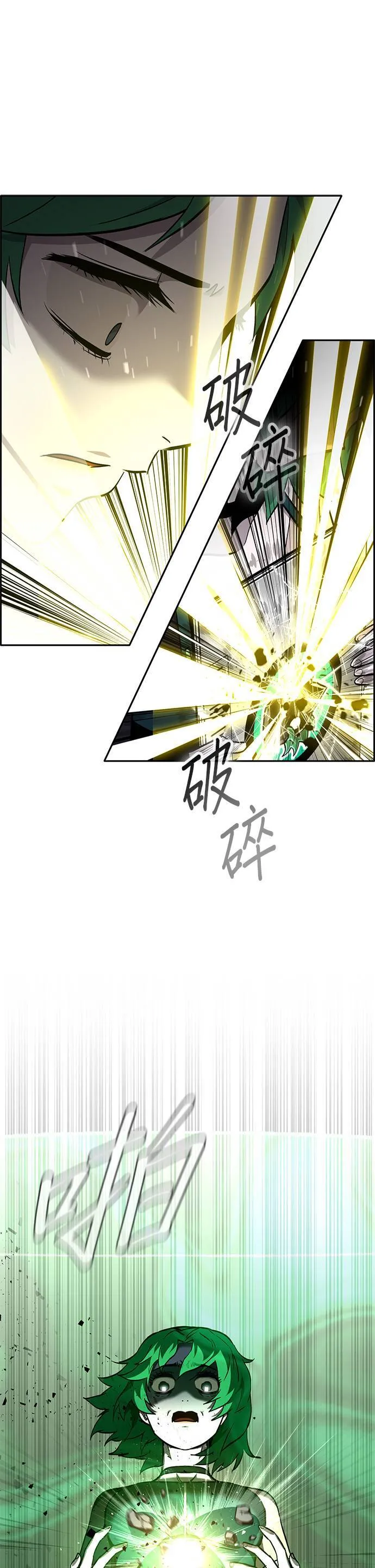 [第二季] 第73话 第44页