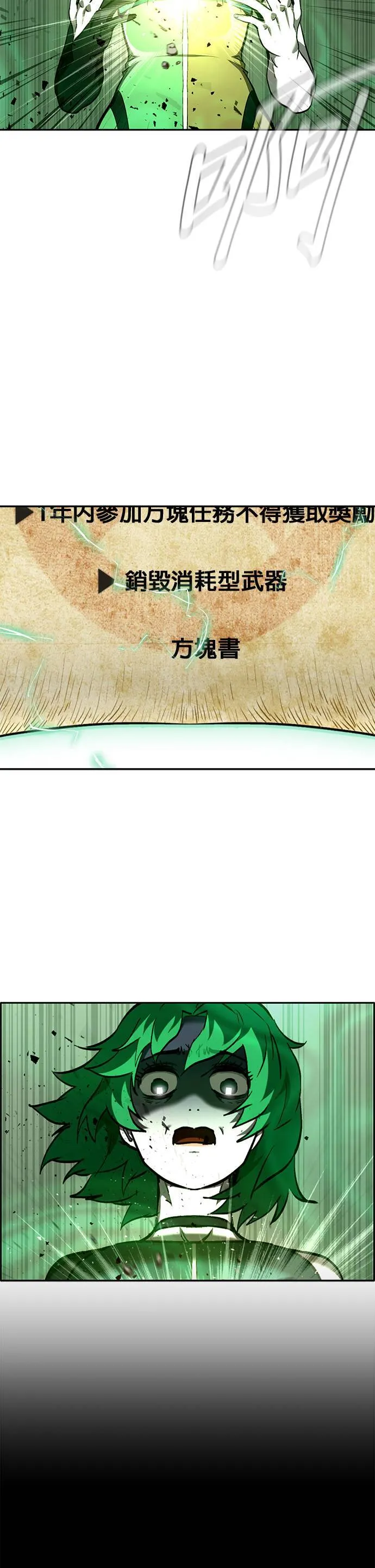 [第二季] 第73话 第45页