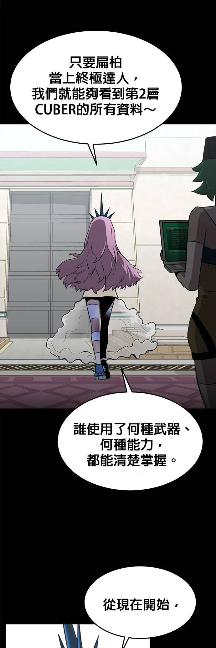 [第二季] 第73话 第46页