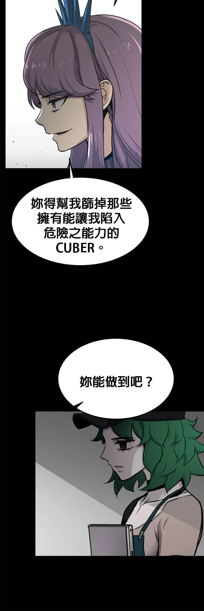 [第二季] 第73话 第47页
