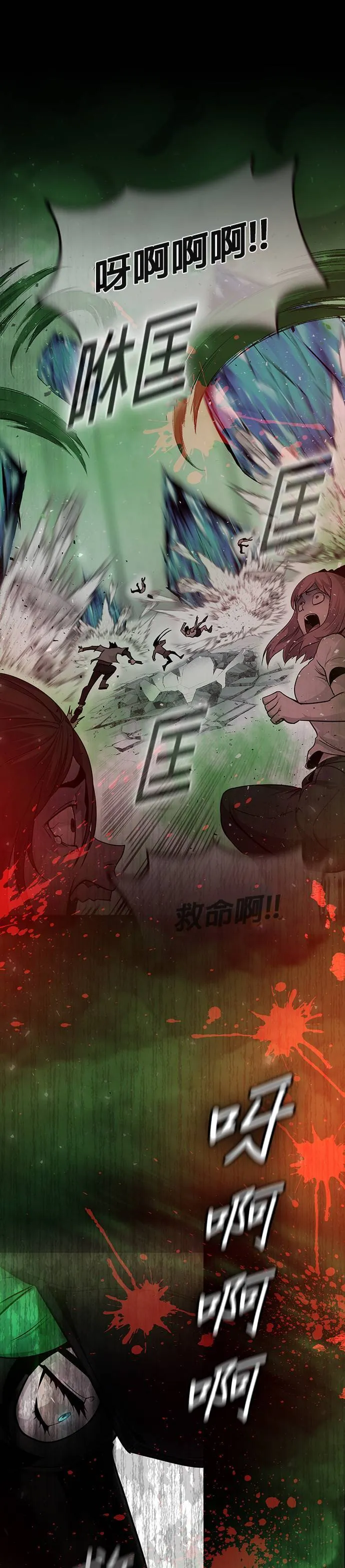 [第二季] 第73话 第48页