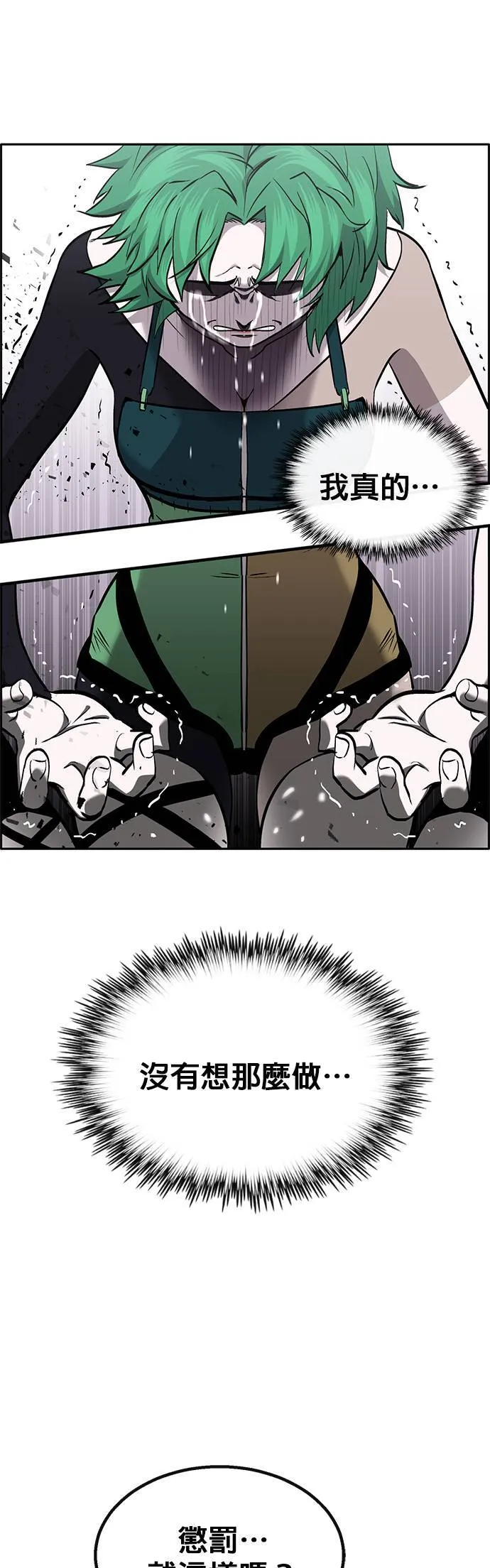 [第二季] 第73话 第50页