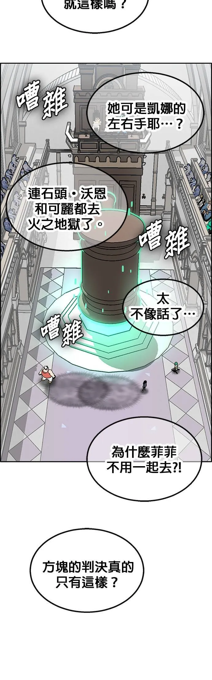 [第二季] 第73话 第51页