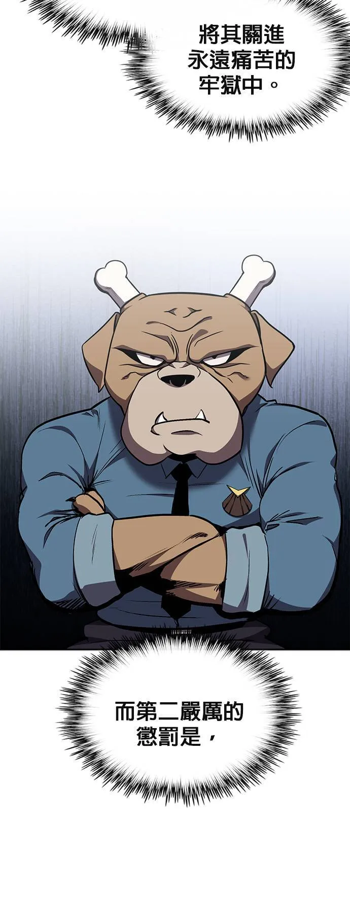 [第二季] 第73话 第53页