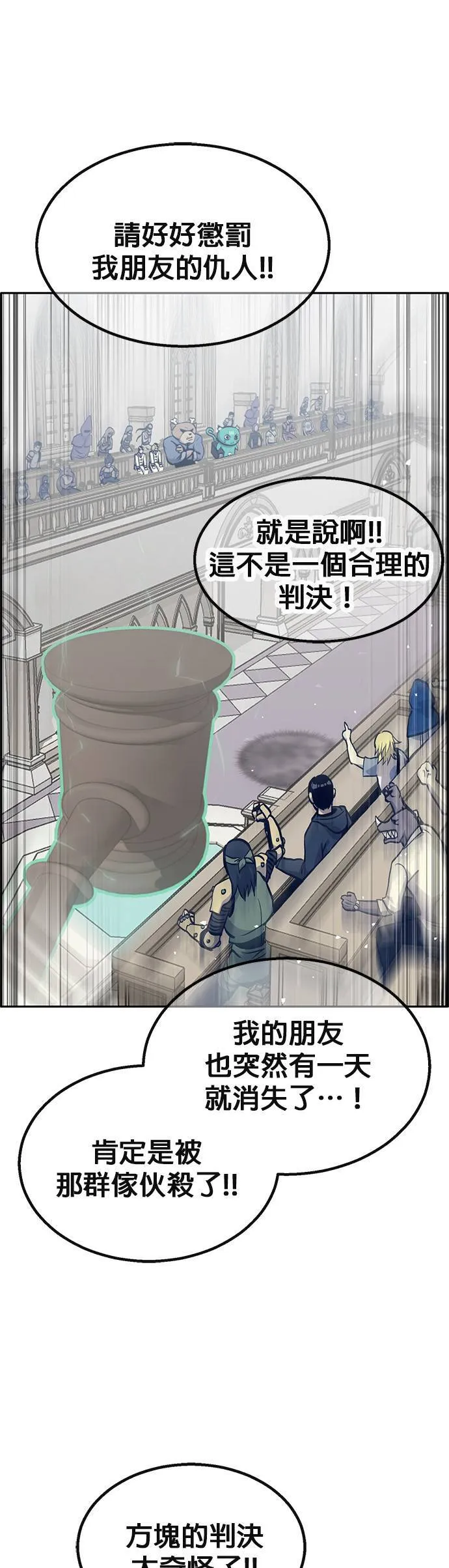 [第二季] 第73话 第57页