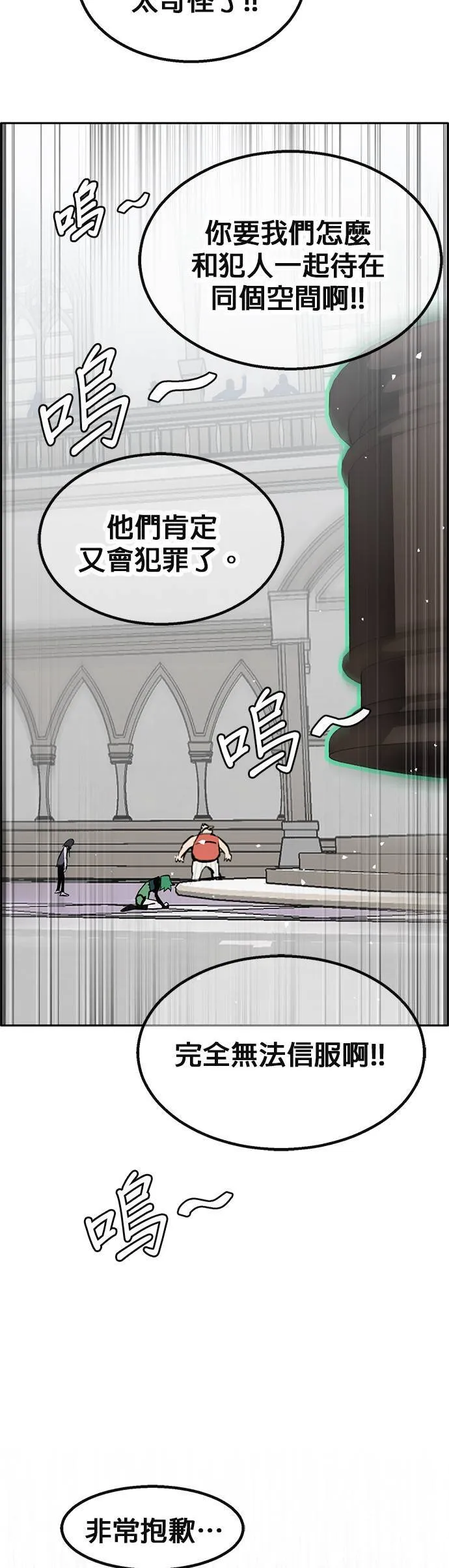 [第二季] 第73话 第58页