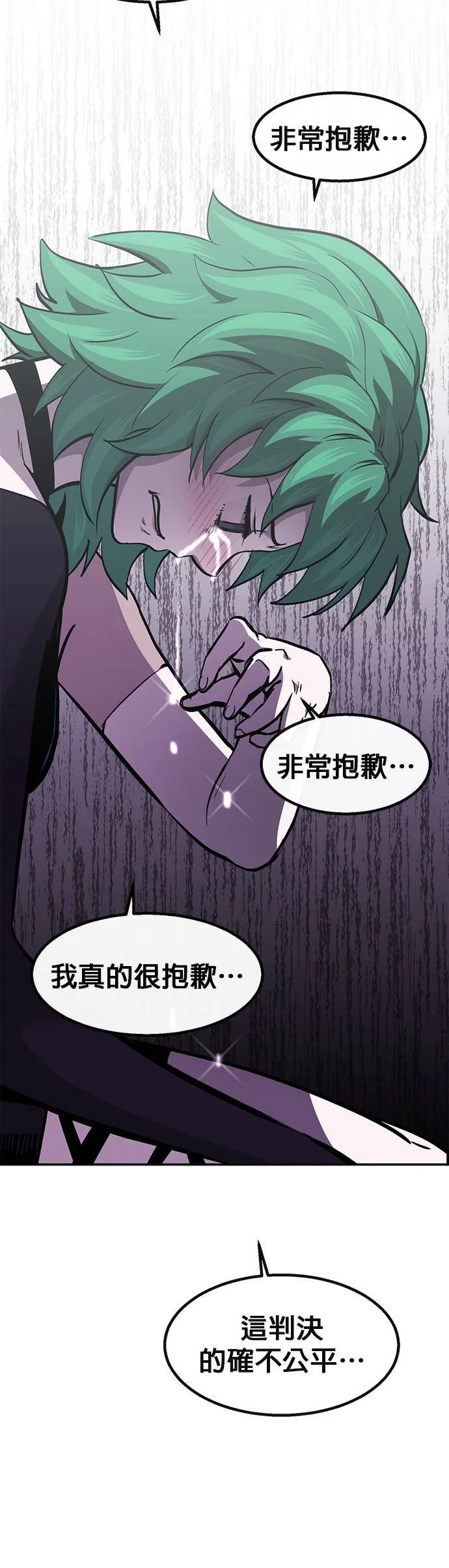 [第二季] 第73话 第59页